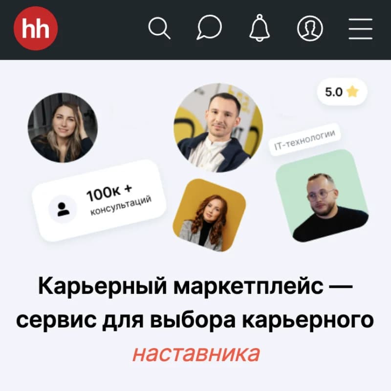Коробочное решение кейс hh.ru